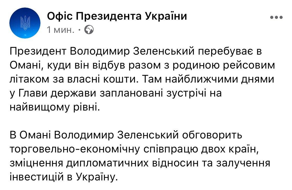 Зеленский с семьей тайно покинули страну (фото)